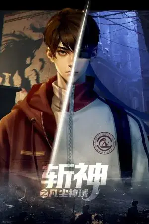 Trảm Thần: Phàm Trần Thần Vực Trảm Thần: Phàm Trần Thần Vực