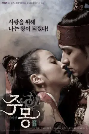 Truyền Thuyết Jumong Truyền Thuyết Jumong