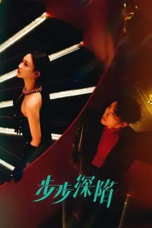 Từng Bước Lún Sâu Từng Bước Lún Sâu