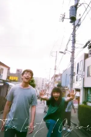 Ước Nguyện 10 Năm