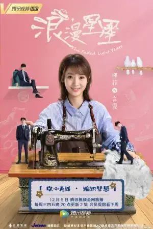 Vì Sao Lãng Mạn Vì Sao Lãng Mạn