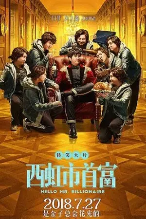 Xin Chào, Quý Ông Tỷ Phú